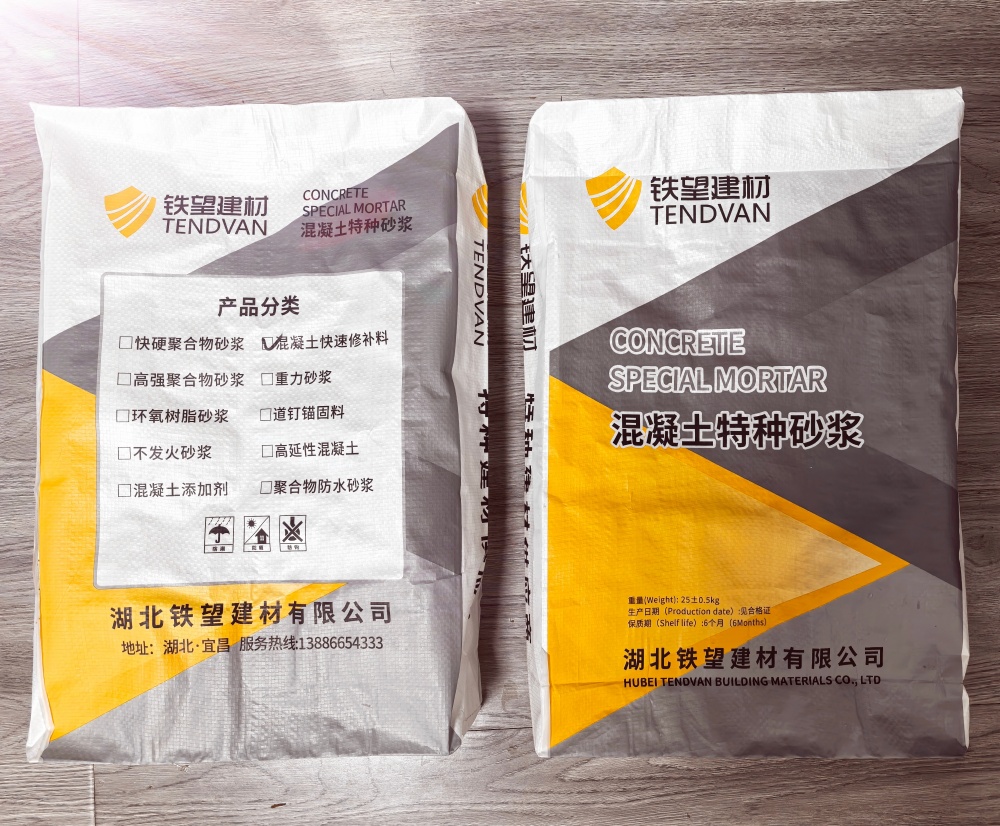 阳江镇封锚砂浆