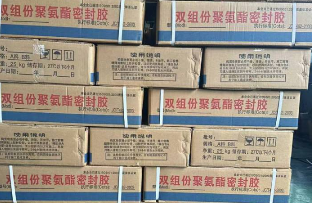 阳江镇聚硫密封胶